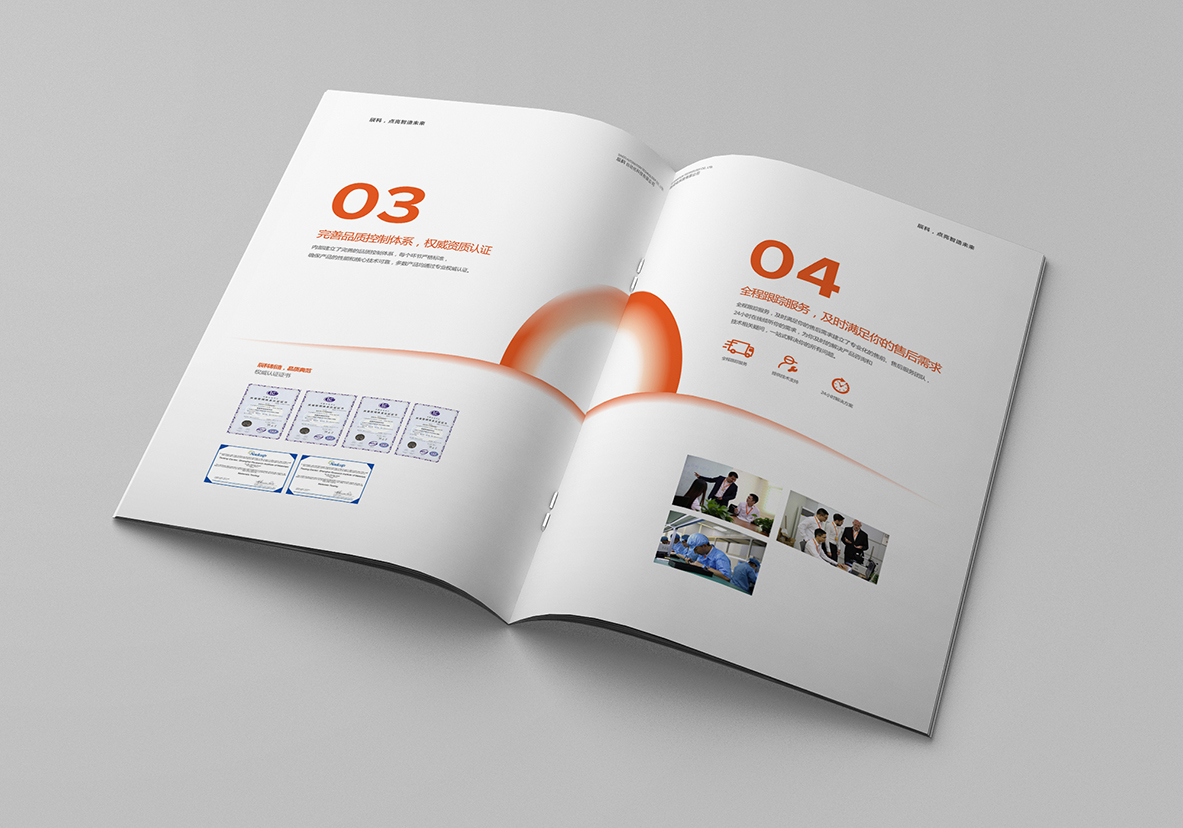 辰科自动化科技品牌画册设计
