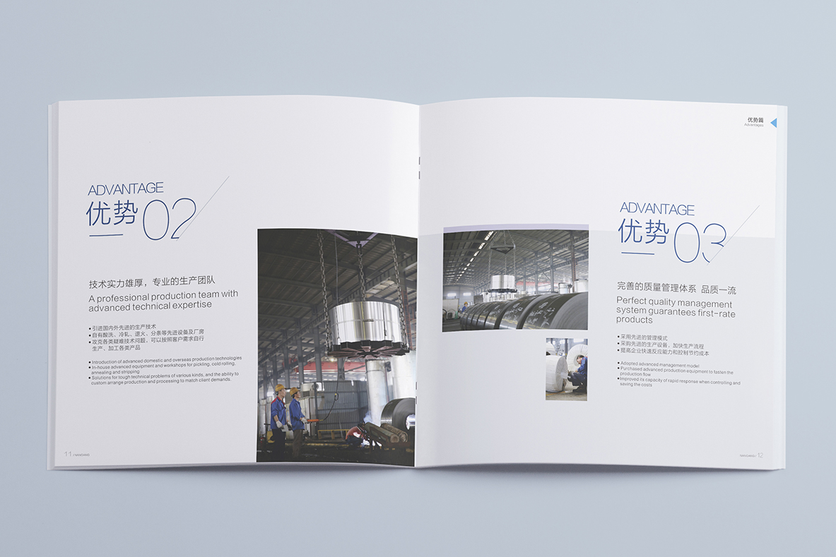 南钢工业品牌画册设计