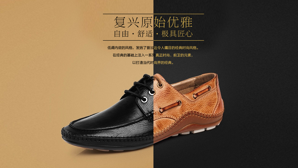 普加达男鞋品牌VI设计